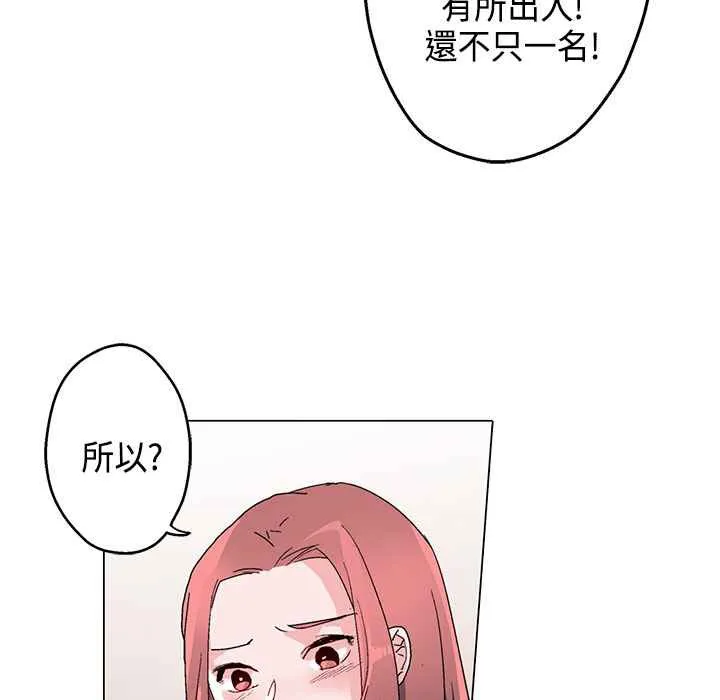 灰姑娘的哥哥们-第15话 - 图片 81