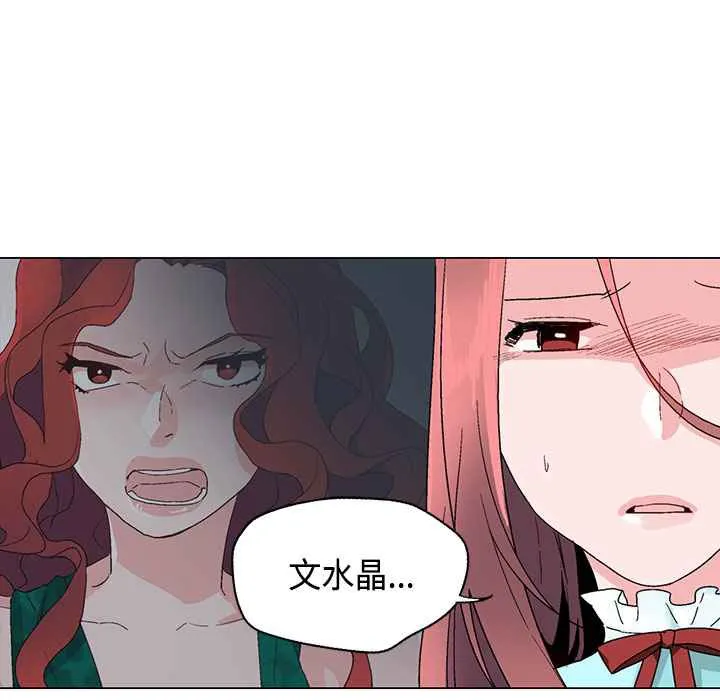 灰姑娘的哥哥们-第15话 - 图片 85