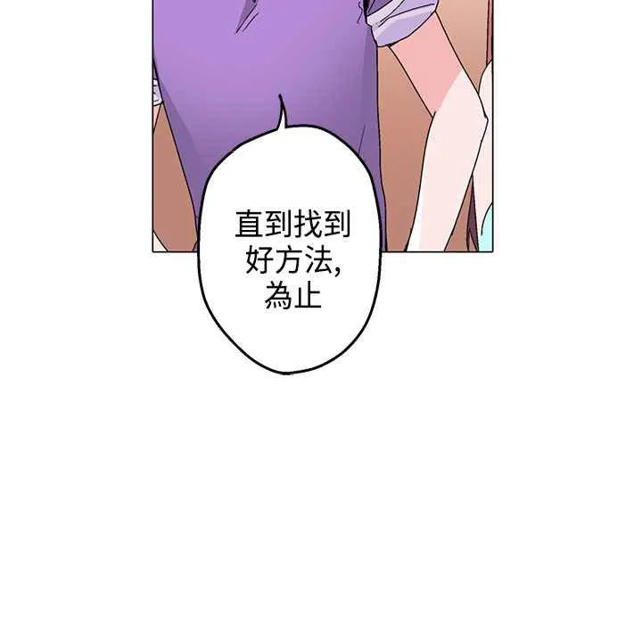 灰姑娘的哥哥们-第15话 - 图片 87