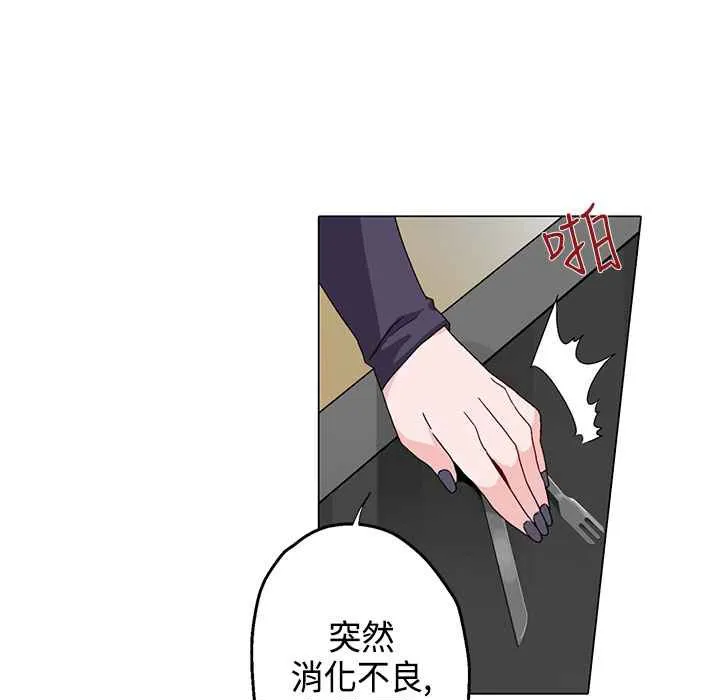 灰姑娘的哥哥們第15話