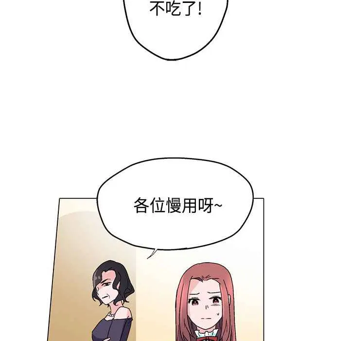 灰姑娘的哥哥们-第15话 - 图片 94