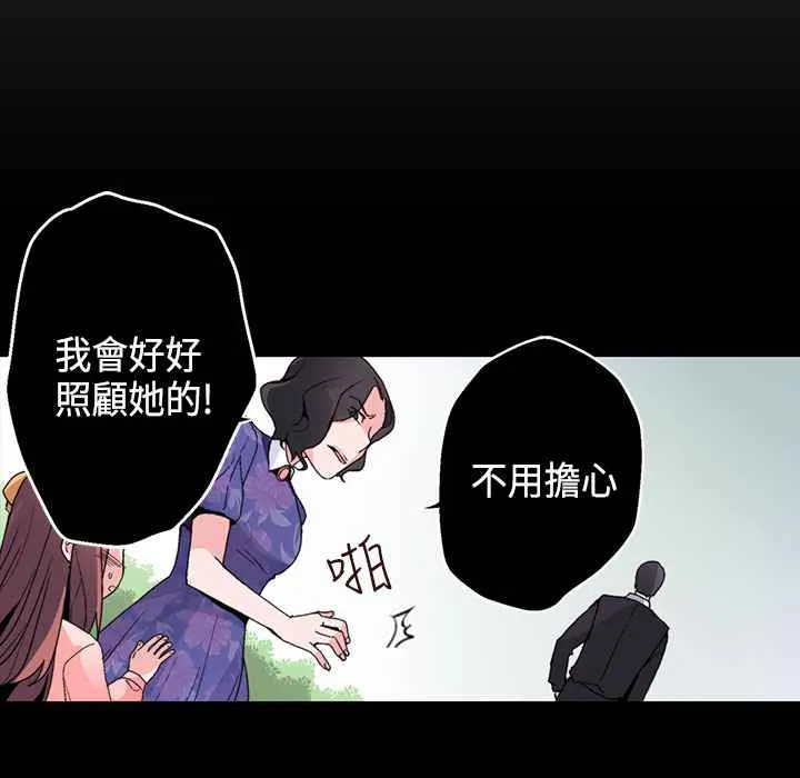灰姑娘的哥哥们-第15话 - 图片 98