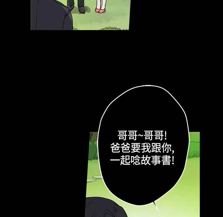 灰姑娘的哥哥们-第15话 - 图片 102