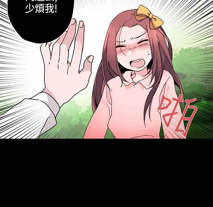 灰姑娘的哥哥们-第15话 - 图片 104