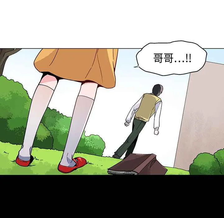 灰姑娘的哥哥们-第16话 - 图片 3