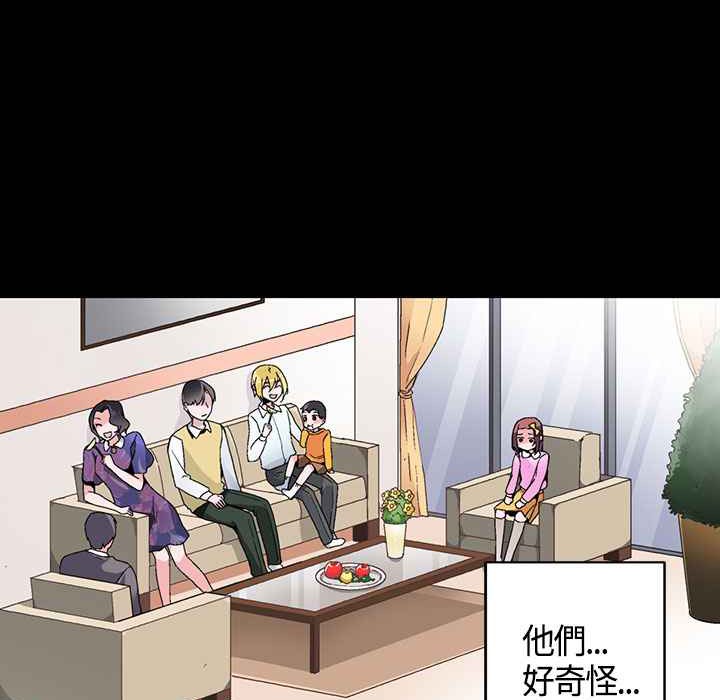 灰姑娘的哥哥们第16话