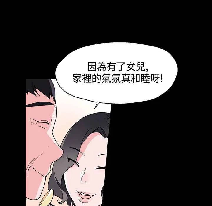 灰姑娘的哥哥們第16話