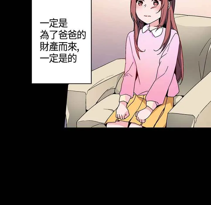 灰姑娘的哥哥们-第16话 - 图片 12