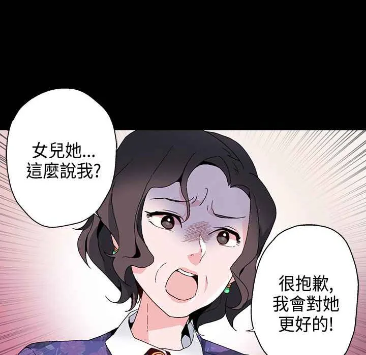 灰姑娘的哥哥们-第16话 - 图片 16