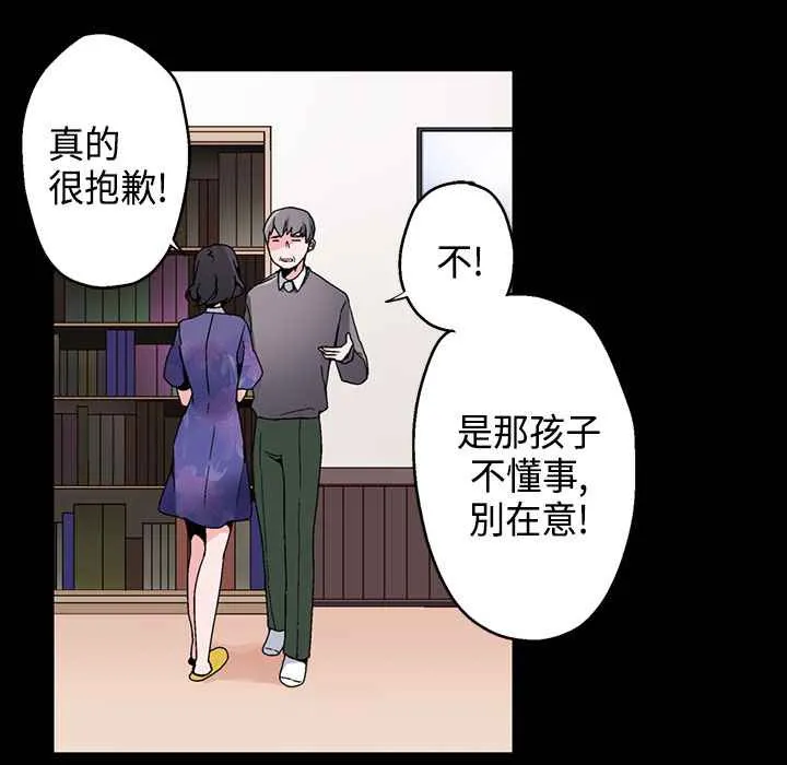 灰姑娘的哥哥们-第16话 - 图片 18