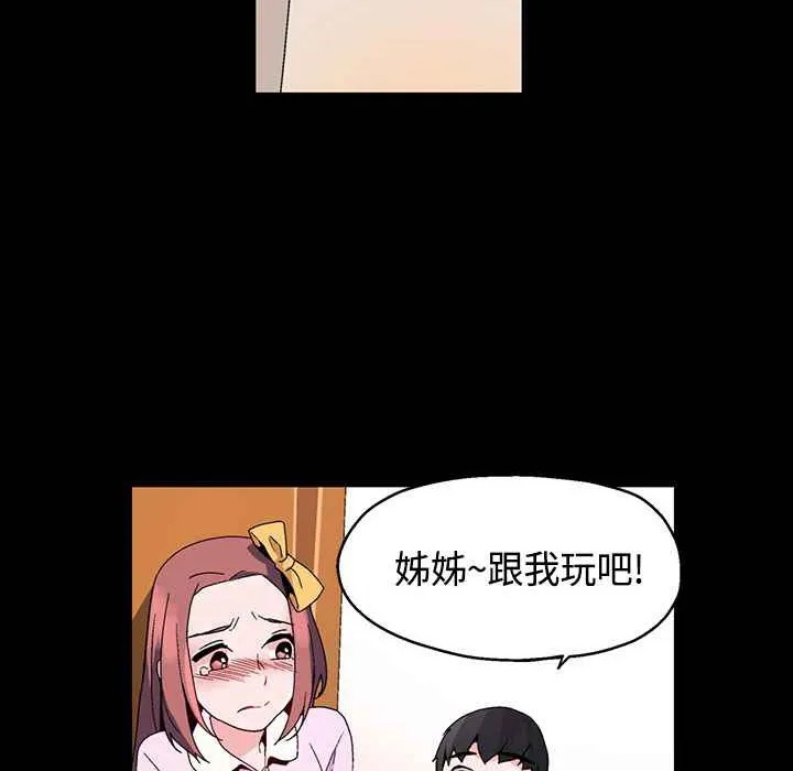 灰姑娘的哥哥們第16話