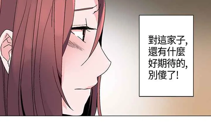 灰姑娘的哥哥們第16話