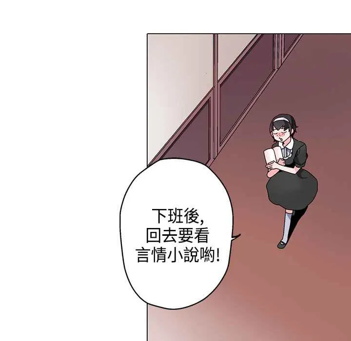 灰姑娘的哥哥们-第16话 - 图片 37