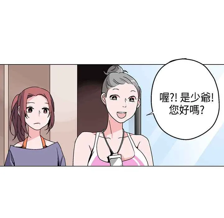 灰姑娘的哥哥们-第16话 - 图片 59
