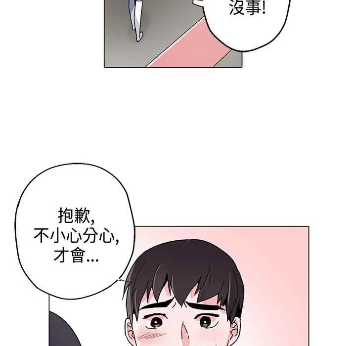 灰姑娘的哥哥们-第16话 - 图片 56