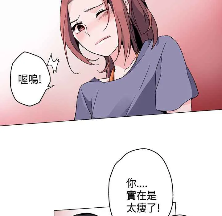 灰姑娘的哥哥们-第16话 - 图片 80
