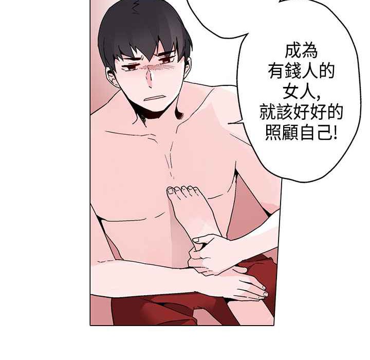 灰姑娘的哥哥们第16话