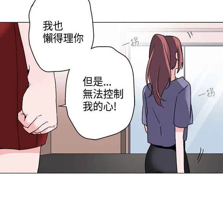灰姑娘的哥哥们-第16话 - 图片 85