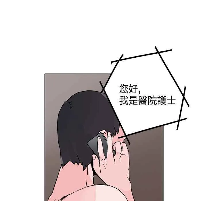 灰姑娘的哥哥们-第16话 - 图片 89