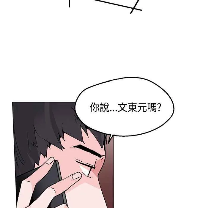 灰姑娘的哥哥们-第16话 - 图片 91