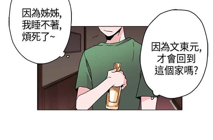 灰姑娘的哥哥们-第16话 - 图片 100
