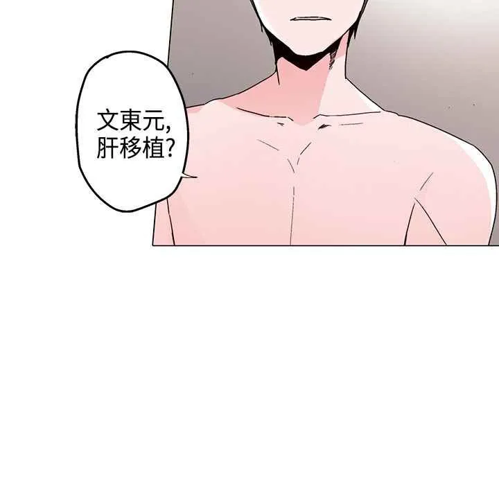 灰姑娘的哥哥们-第16话 - 图片 98
