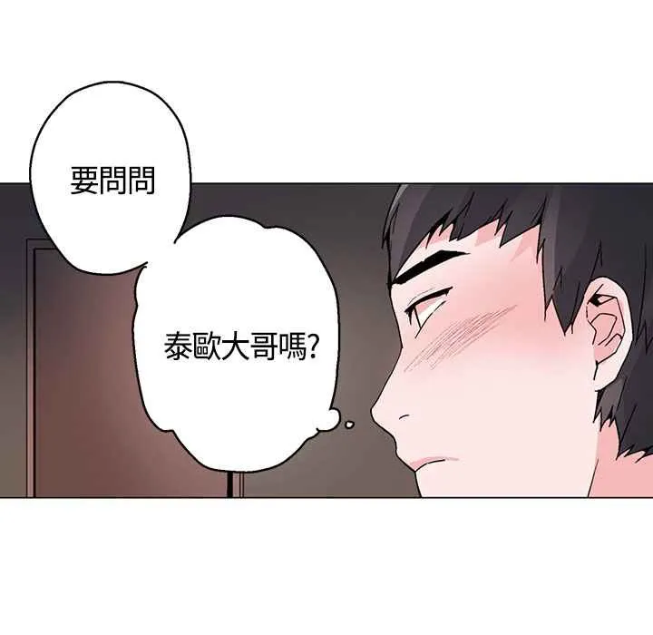 灰姑娘的哥哥們第16話