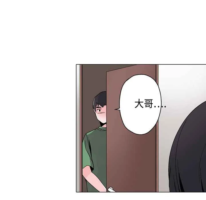 灰姑娘的哥哥们-第16话 - 图片 103