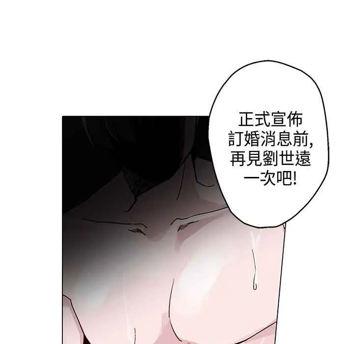 灰姑娘的哥哥们-第17话 - 图片 3