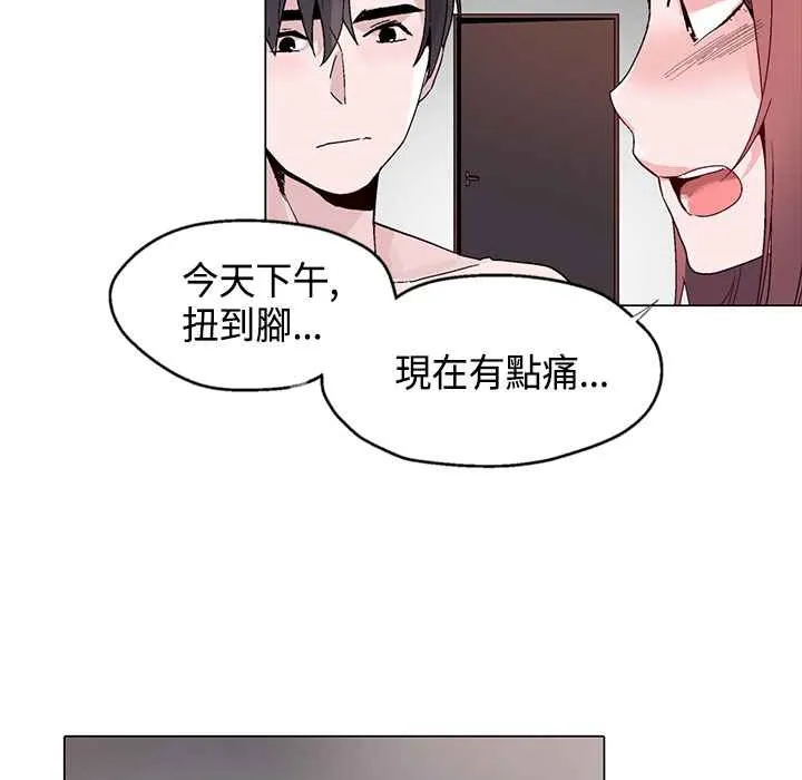 灰姑娘的哥哥们-第17话 - 图片 38