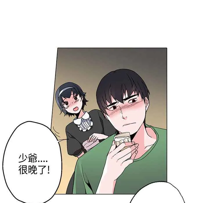 灰姑娘的哥哥们-第17话 - 图片 53