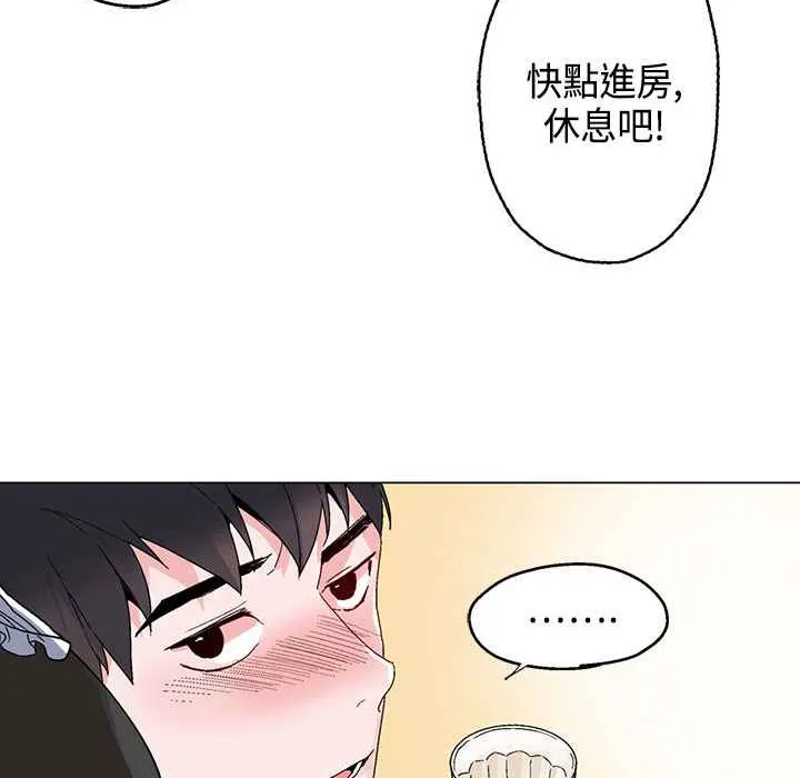 灰姑娘的哥哥们-第17话 - 图片 54