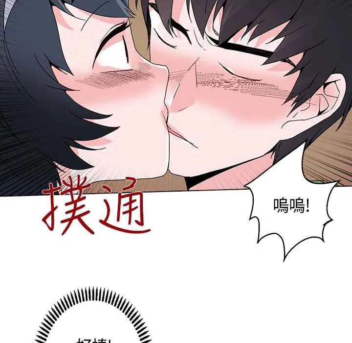 灰姑娘的哥哥们-第17话 - 图片 64