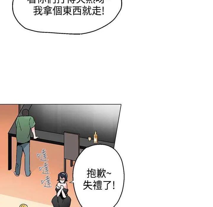 灰姑娘的哥哥们-第17话 - 图片 73