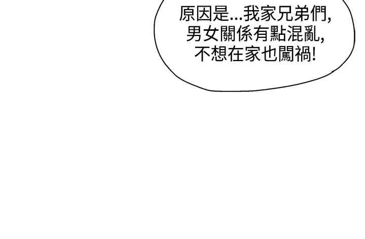 灰姑娘的哥哥们-第17话 - 图片 77