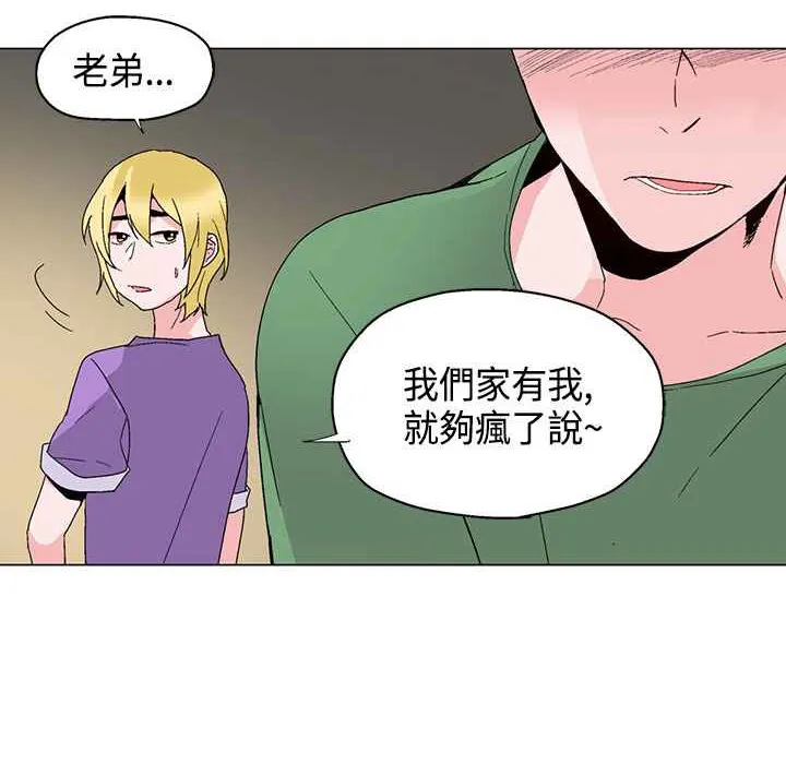 灰姑娘的哥哥們第17話