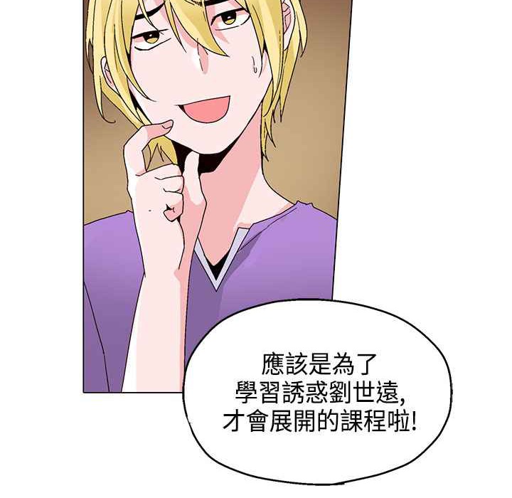 灰姑娘的哥哥們第17話