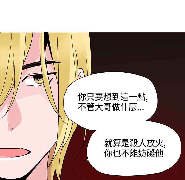 灰姑娘的哥哥们第17话