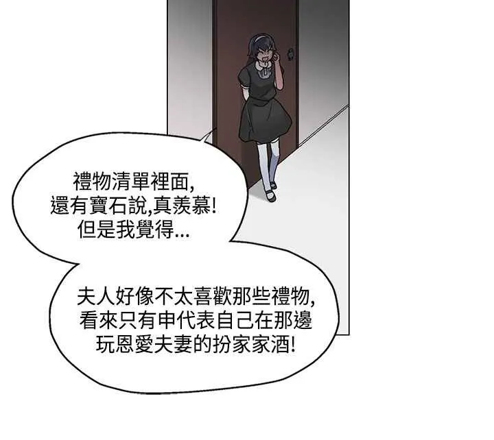 灰姑娘的哥哥們第18話