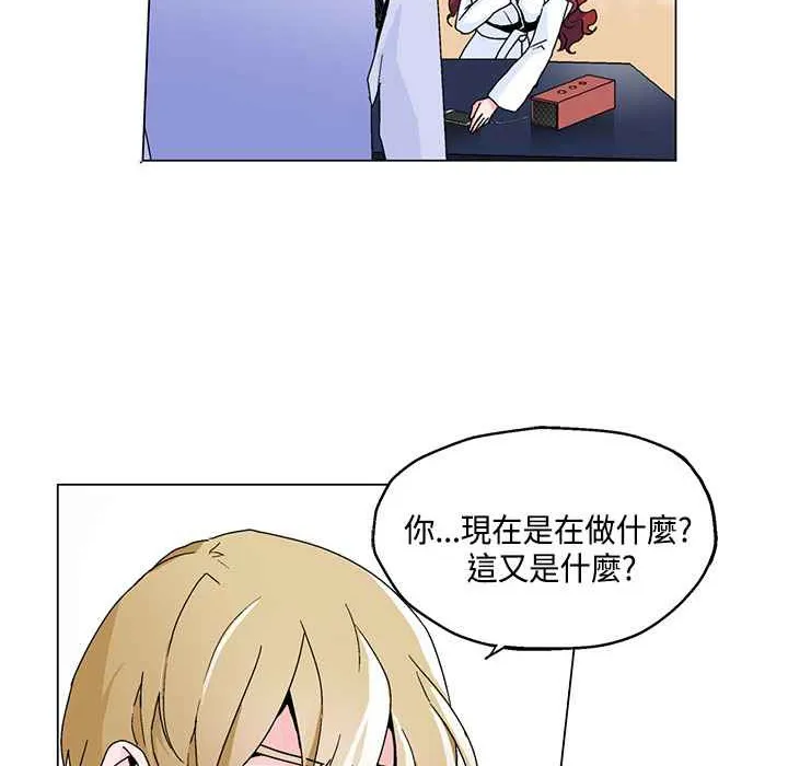 灰姑娘的哥哥们-第18话 - 图片 15