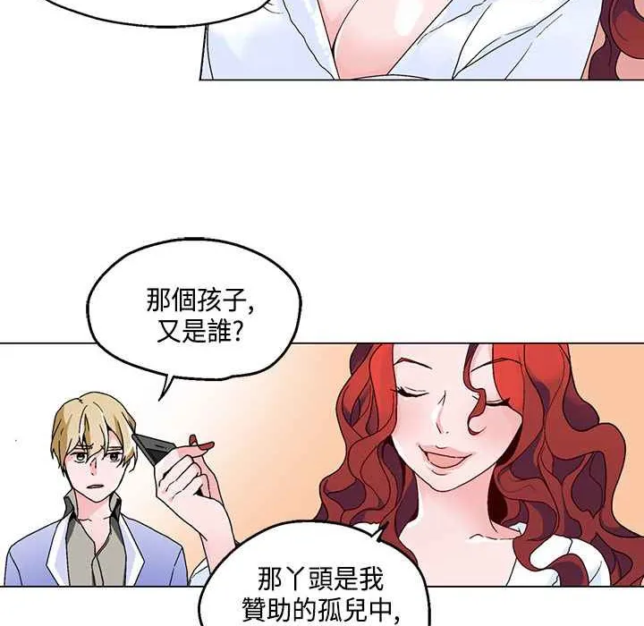 灰姑娘的哥哥们-第18话 - 图片 19
