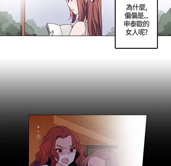 灰姑娘的哥哥们-第18话 - 图片 33