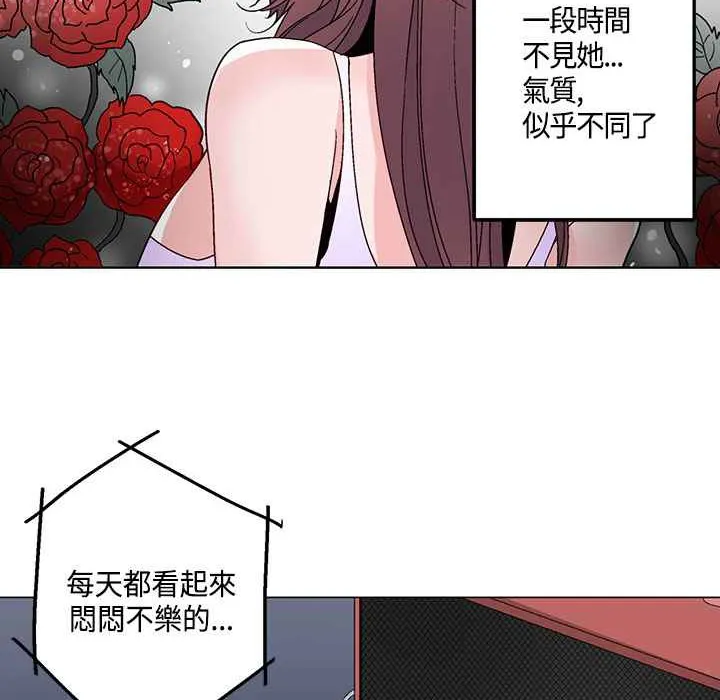 灰姑娘的哥哥們第18話