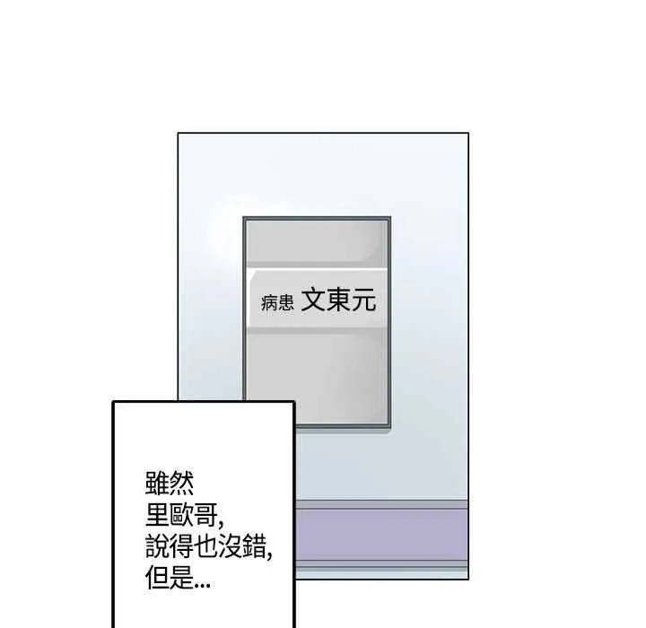 灰姑娘的哥哥們第18話