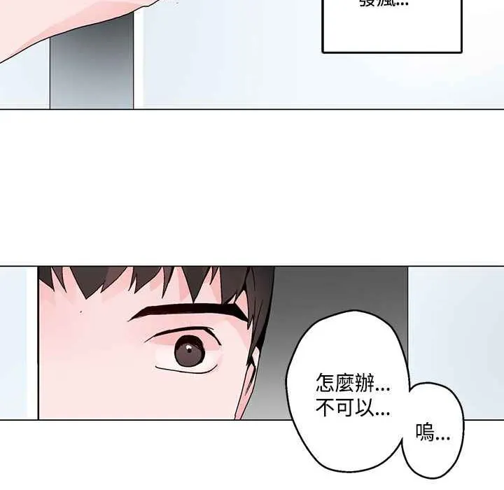 灰姑娘的哥哥們第18話