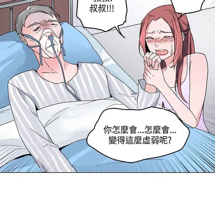 灰姑娘的哥哥们-第18话 - 图片 74