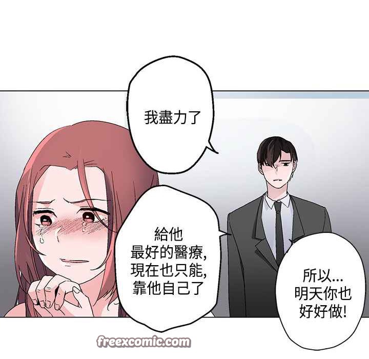 灰姑娘的哥哥们第18话