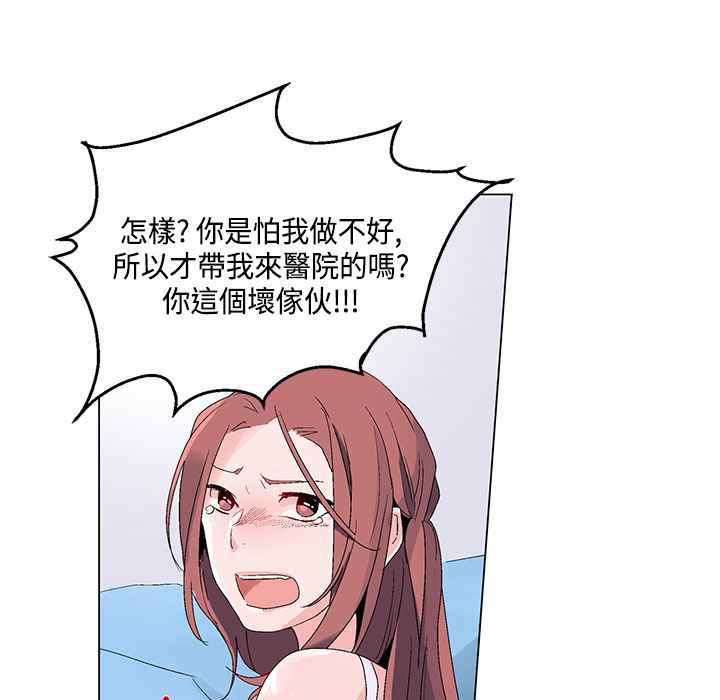 灰姑娘的哥哥們第18話