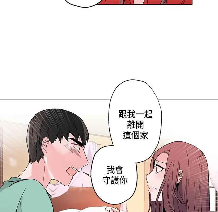 灰姑娘的哥哥們第19話