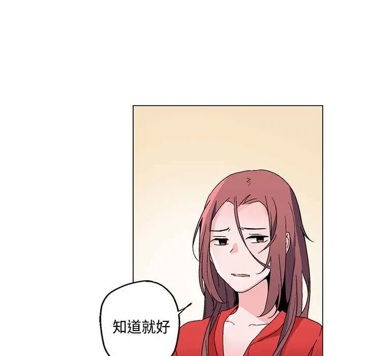 灰姑娘的哥哥们-第19话 - 图片 20